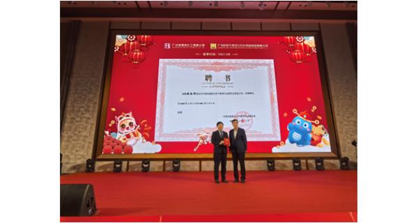 李華會(huì)長(zhǎng)出席新春開年慶典并頒發(fā)氣霧劑委員會(huì)輪值主任聘書